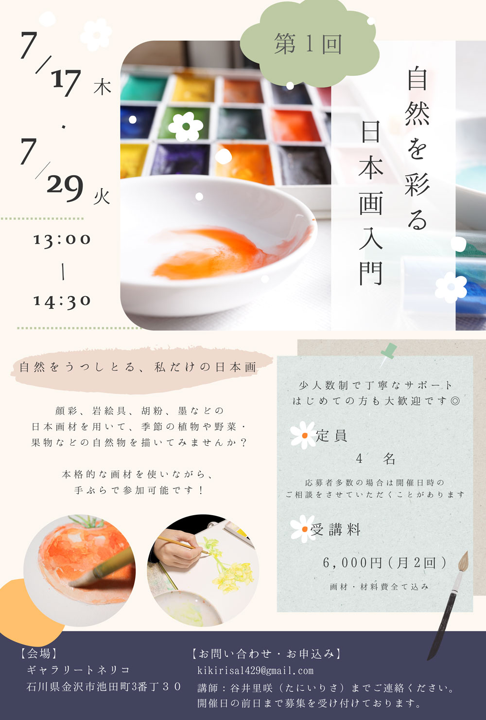 展覧会ヒーロー画像