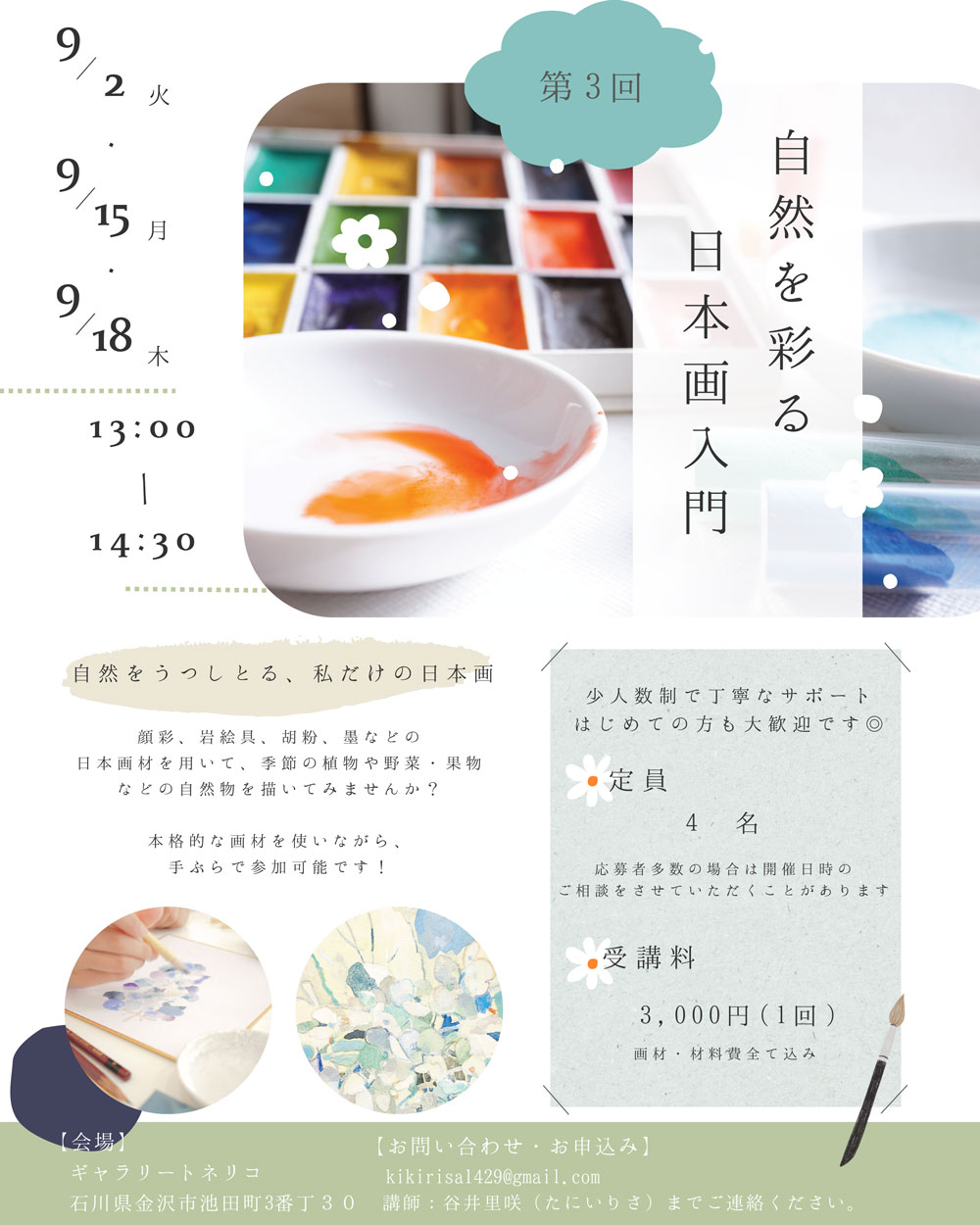 展覧会ヒーロー画像