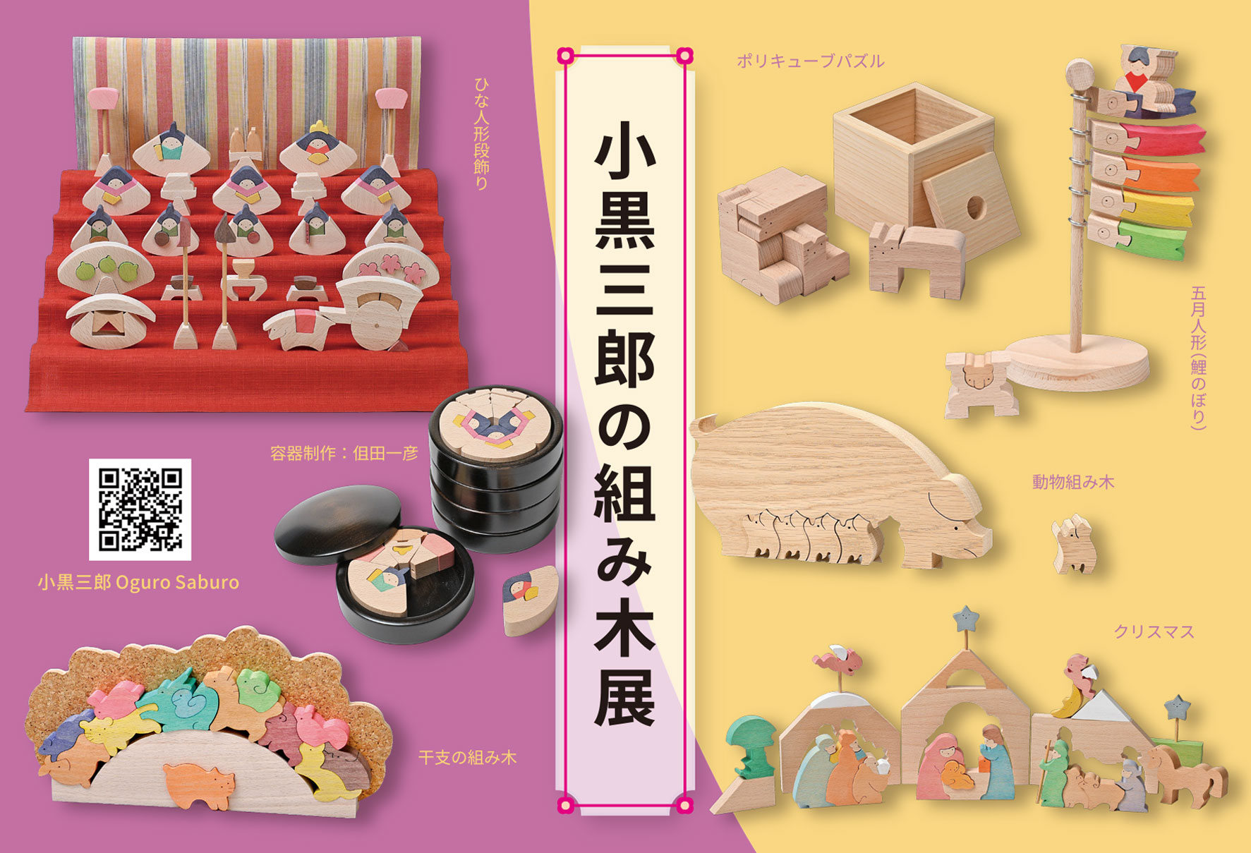 展覧会ヒーロー画像