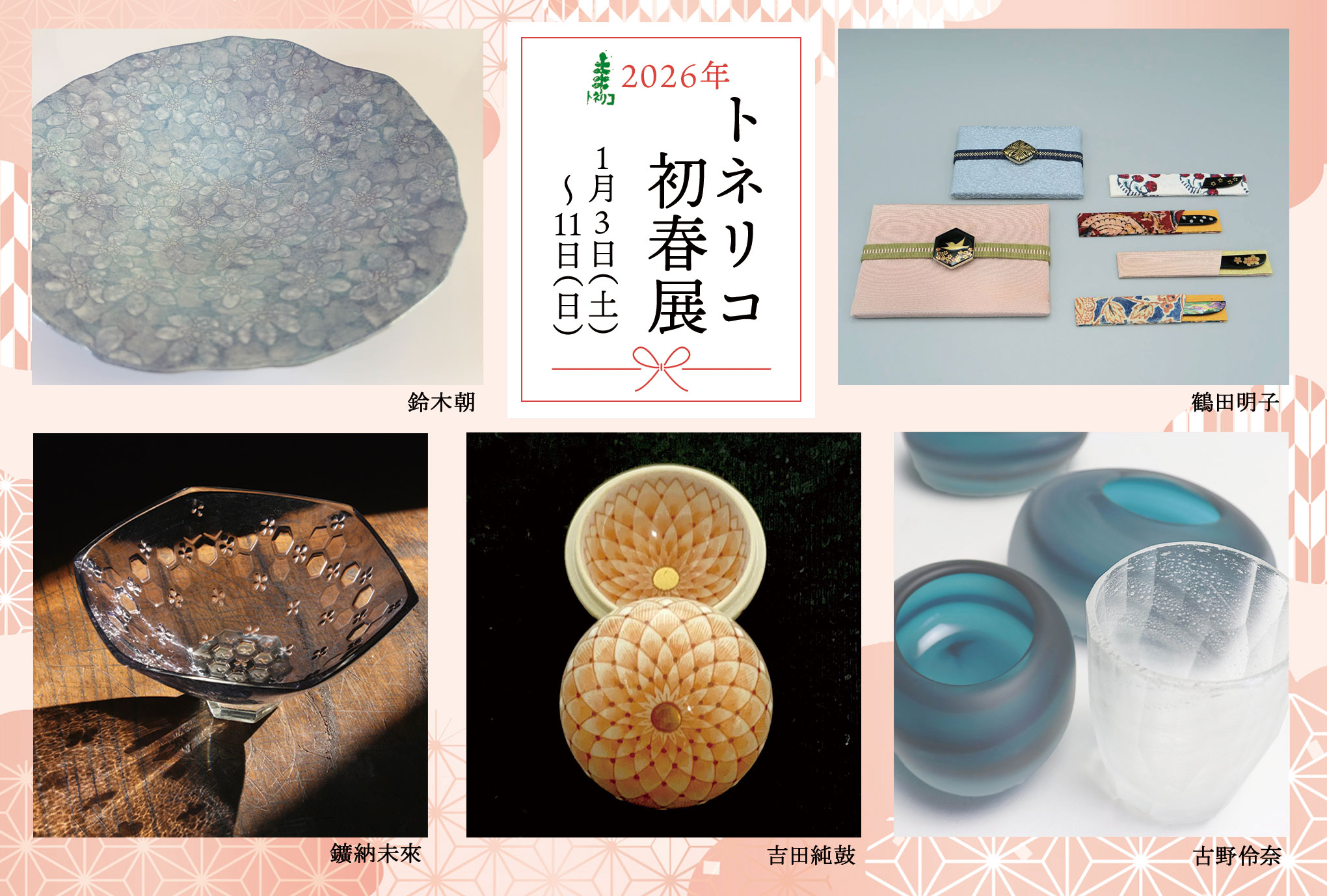 展覧会ヒーロー画像