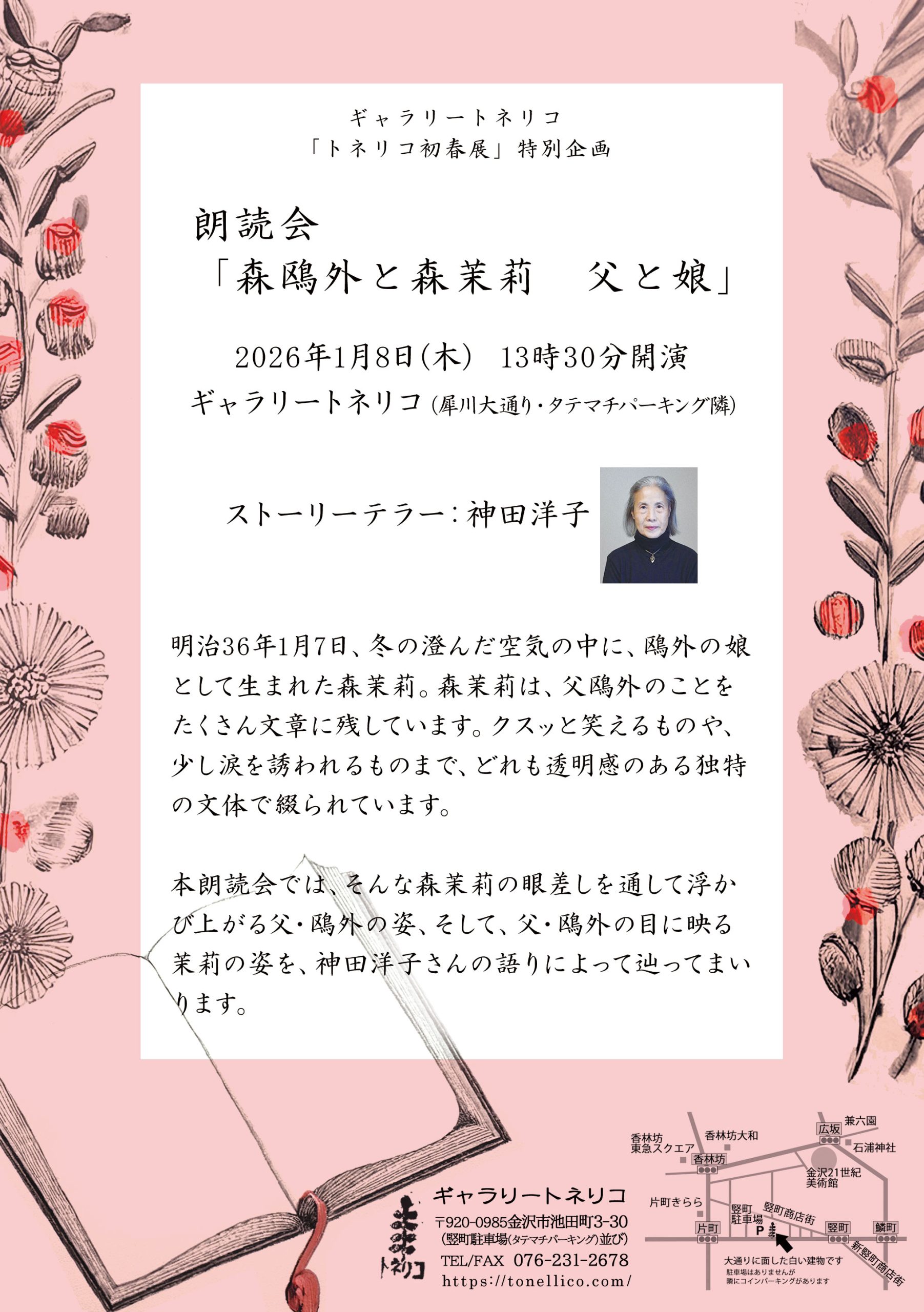 展覧会ヒーロー画像