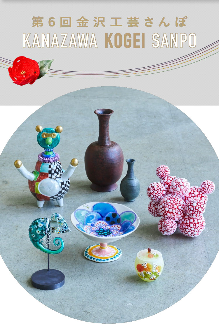 展覧会ヒーロー画像