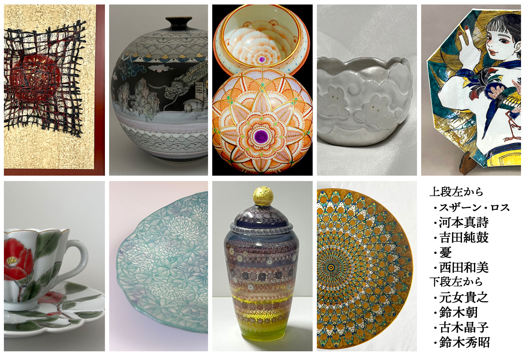 展覧会ヒーロー画像